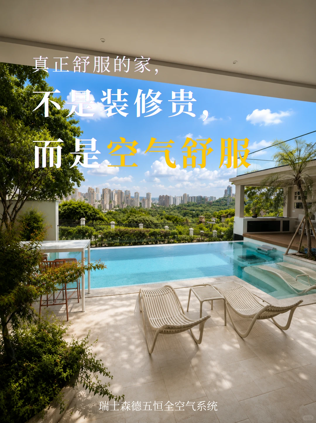 那曲告别“装得贵”，真舒服的家