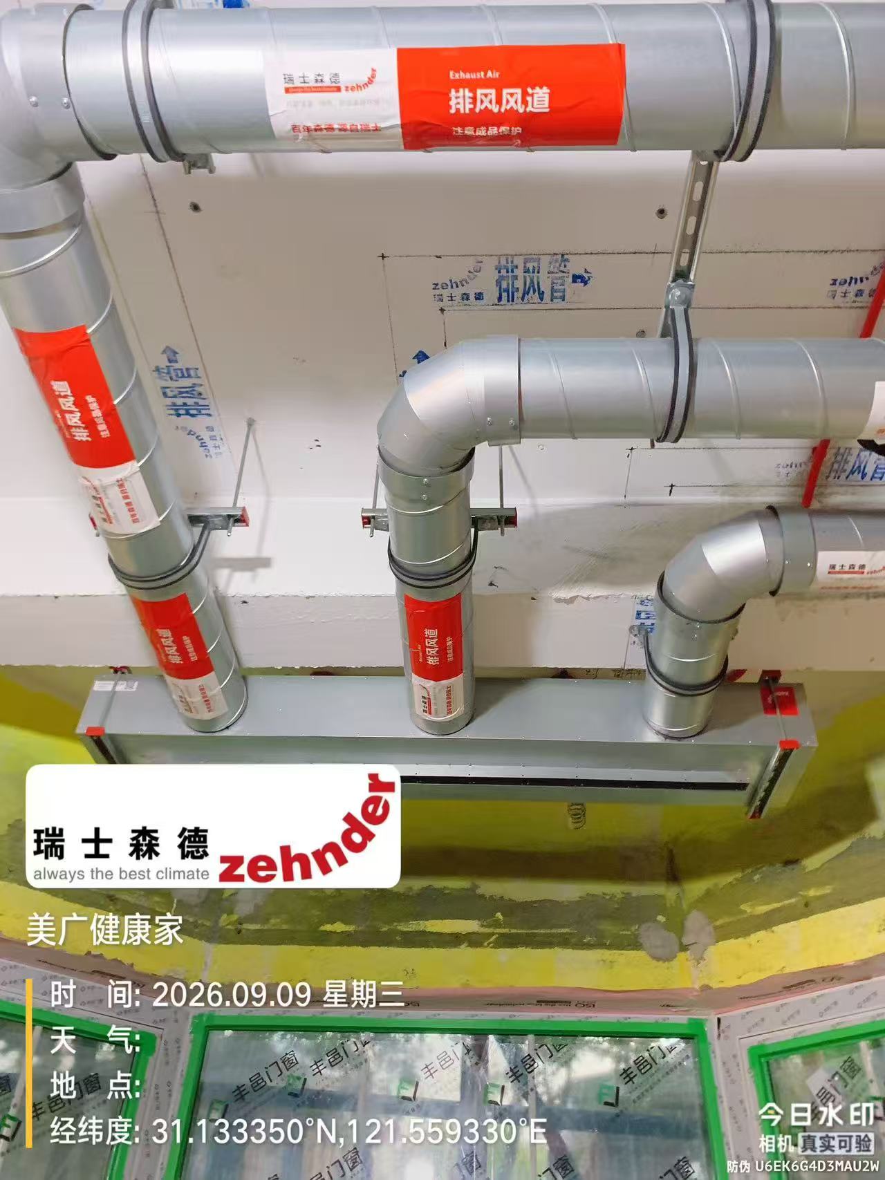 那曲上海绿宝园五恒系统施工进度：分风箱与送风管安装