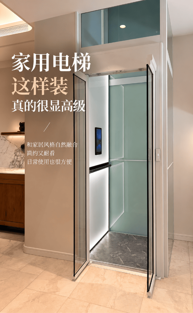 那曲家用电梯这样装，真的很显！看完想重装房子